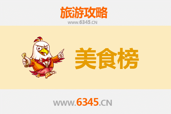 银川兴庆美食排行榜前十名：资深博主带你吃遍塞上江南
