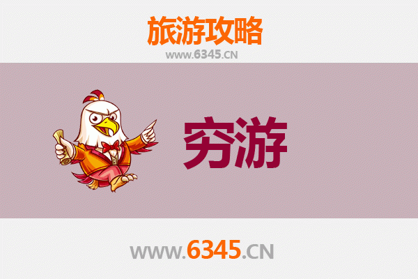 元旦银川兴庆区寒假穷游全攻略